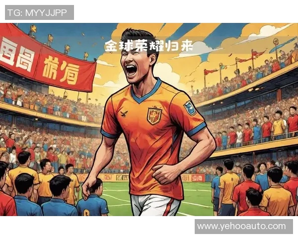 足球员传奇生涯回顾：从少年成长到世界级球星的光辉历程